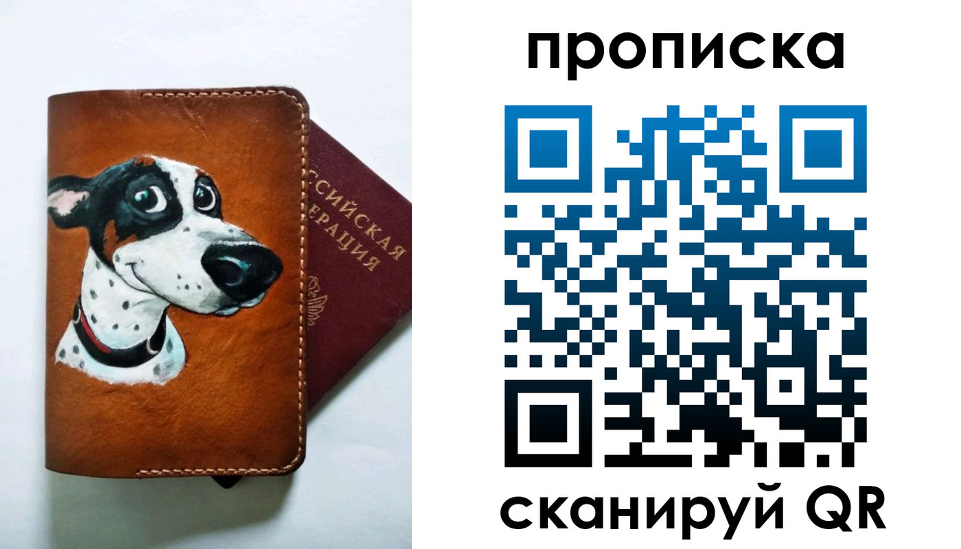 временная прописка в Бавлах