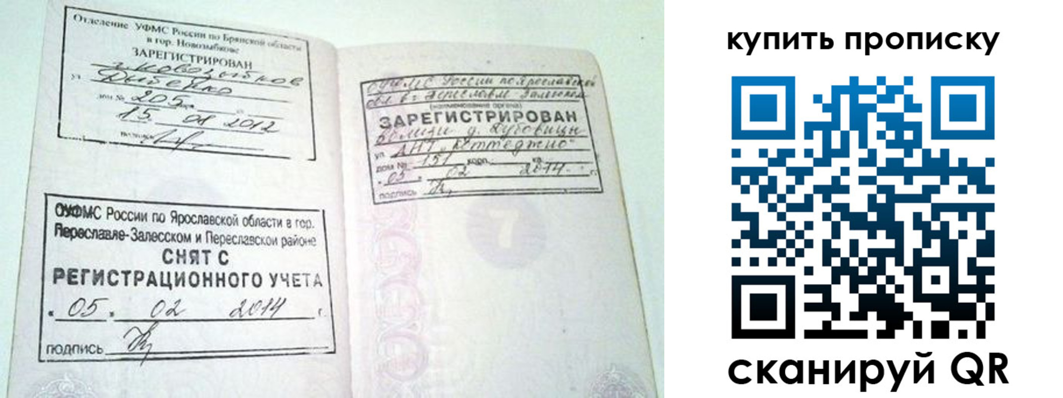 прописка ребенка в Бавлах