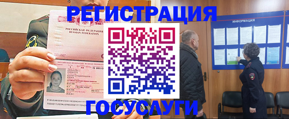 временная прописка в Бавлах