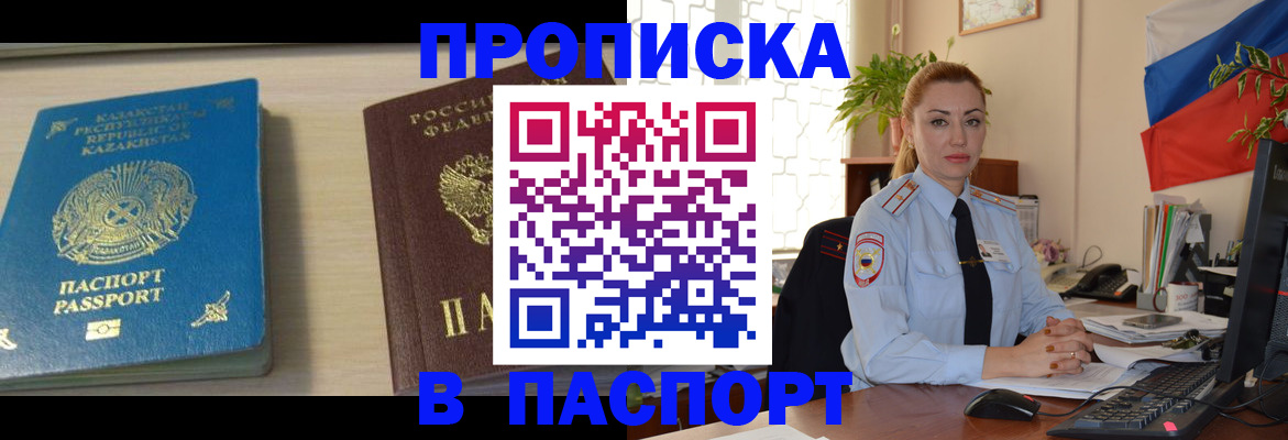 где прописаться в Бавлах
