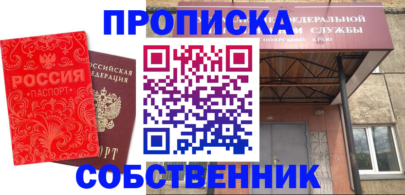 временная регистрация законно в Бавлах