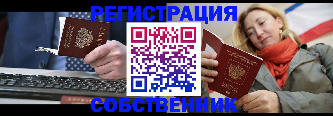 временная регистрация госуслуги в Бавлах