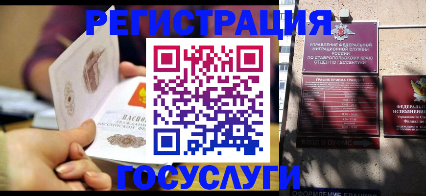 временная регистрация купить в Бавлах