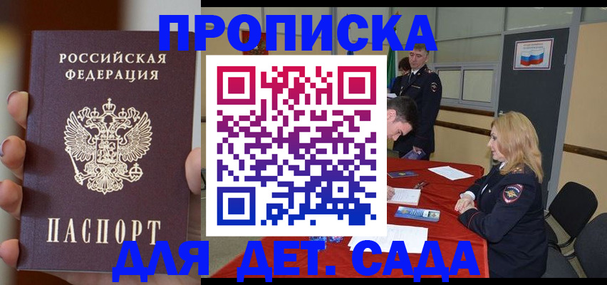 прописка иностранных граждан в Бавлах