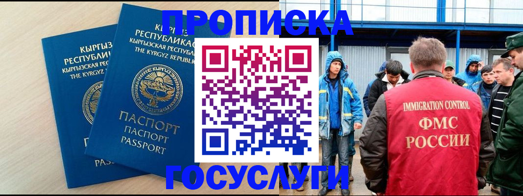 временная регистрация госуслуги в Бавлах