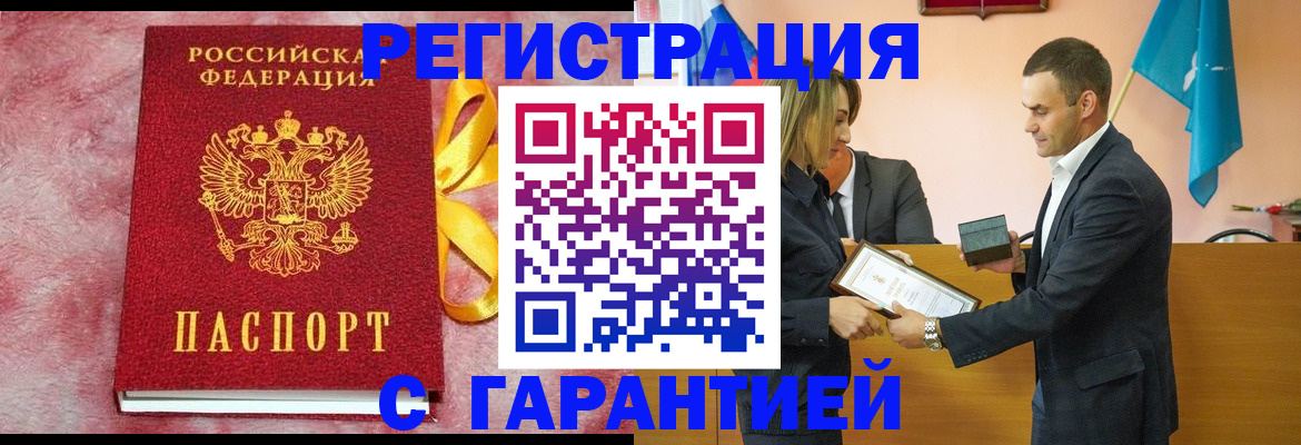 временная регистрация собственник в Бавлах